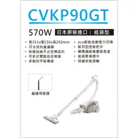 在飛比找蝦皮購物優惠-CVKP90GT 另CVKV70GT/CVSK11T/MC-