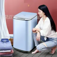 在飛比找蝦皮購物優惠-揚子洗衣機全自動3.0/4.5KG家用小型迷你宿舍租房殺菌烘