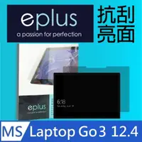 在飛比找PChome24h購物優惠-eplus 高透抗刮亮面保護貼 Surface Laptop