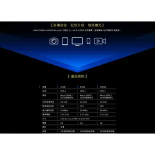 ANACOMDA 巨蟒 Gamer MicroSDHC/XC UHS-I U1 C10 32GB 記憶卡 附轉卡 SD卡
