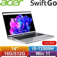 在飛比找良興EcLife購物網優惠-ACER宏碁 Swift Go SFG14-71T-55QB