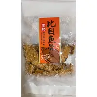 在飛比找蝦皮購物優惠-[烘培王]150g 比目魚骨 高鈣魚骨 櫻蝦黃金魚 芝麻魚骨