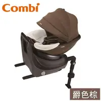 在飛比找大樹健康購物網優惠-【Combi 康貝】Culmove ISOFIX 旋轉0-4