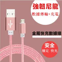 在飛比找蝦皮購物優惠-批發安卓2m加長數據線 充電手機高速通用 純銅芯快壽命長快速