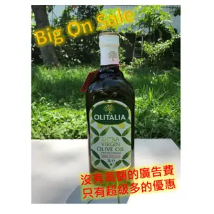[奧利塔OLITALIA]義大利進口特級初榨橄欖油 1公升 單入裝 (無禮盒包裝省更多)