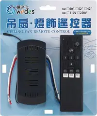 在飛比找Yahoo!奇摩拍賣優惠-吊扇遙控器 (通用型)  D03吊扇 定時功能  遙控組 1