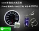 【D Racing三環錶/改裝錶】52mm單色白光 高反差 水溫錶 WATER TEMP GAUGE 入門款 + 28mm水三通