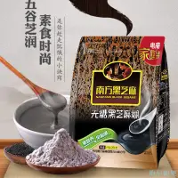 在飛比找蝦皮購物優惠-優選精品 【台灣熱銷】南方黑芝麻糊1000g有糖/無糖即食沖