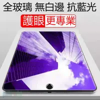 在飛比找蝦皮購物優惠-iPad Pro 11 12.9 10.5 9.7保護貼Ai