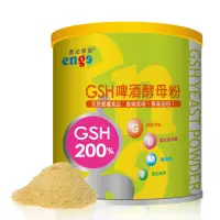 在飛比找蝦皮購物優惠-【會昌】鷹記維他GSH啤酒酵母粉(320g/罐) ~會員優惠