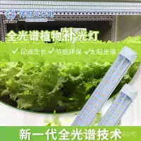 在飛比找蝦皮商城精選優惠-2023新款 全光譜led植物生長燈  防徒長光譜燈 太陽燈