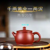 在飛比找蝦皮購物優惠-【宜興大師手工紫砂壺】宜興紫砂壺純手工正宗高檔紫砂茶具真品朱