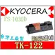 Kyocera 副廠碳粉匣 印表機 台灣製造 [含稅] FS-1030/1030D/1030/FS 1030~ TK-122 TK122