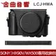 SONY索尼 LCJ-HWA 黑色 DSC-HX90V DSC-WX500 收納包 | 金曲音響