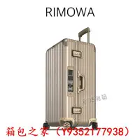 在飛比找Yahoo!奇摩拍賣優惠-【二手正品98新】｜中型｜RIMOWA topas tita