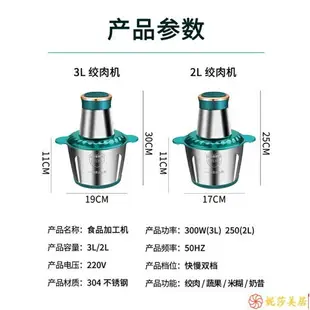 料理機 絞肉機家用料理機廚房多功能不鏽鋼電動碎肉機攪肉小型絞餡3L 絞肉機攪拌料理機 絞碎機『廠家直發