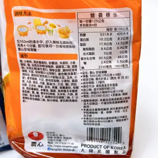 《番薯先生》韓國 農心 安城湯麵 安城海鮮湯麵 4入袋裝 單包