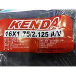 KENDA 建大 16吋內胎 16 X 1.75/2.125 (美嘴)