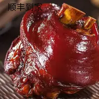 在飛比找淘寶網優惠-浙江特產 紅燒大肘子 滷豬蹄 900g真空裝 加熱即食 紅燒