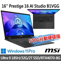 在飛比找ETMall東森購物網優惠-(送500G固態行動碟)msi Prestige 16 AI