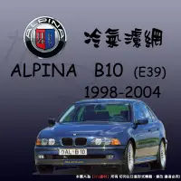 在飛比找蝦皮購物優惠-【It's濾材】ALPINA B10 E39 冷氣濾網 PM