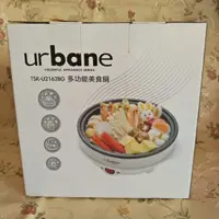 在飛比找蝦皮購物優惠-Urbane 多功能美食鍋