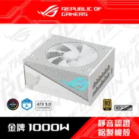 在飛比找momo購物網優惠-【ASUS 華碩】ROG STRIX AURA 1000W 