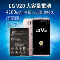 在飛比找樂天市場購物網優惠-麗升科技 LG V20 Stylus 3 大容量 4100m