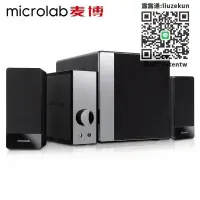 在飛比找露天拍賣優惠-電腦音箱Microlab/麥博 FC360臺式電腦音響多媒體