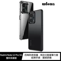 在飛比找蝦皮商城優惠-WLONS Redmi Note 12 Pro 5G 雙料保