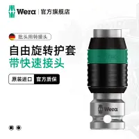 在飛比找蝦皮購物優惠-德國wera維拉五金維修工具 8784 A1 B1 C2 批