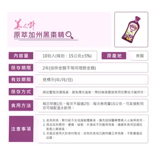 華陀美人計 原萃加州黑棗精x3盒(10包/盒)【買2送1】