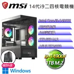 微星B760平台【沙漠之城W】I9二四核 華碩RTX4070 WIN11電競電腦(I9-14900F/B760/64G/1TB)