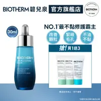 在飛比找蝦皮商城優惠-BIOTHERM 碧兒泉 奇蹟特嫩精華30ml│保濕 粗粗臉