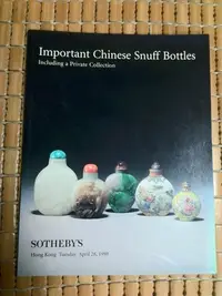 在飛比找Yahoo!奇摩拍賣優惠-不二書店  Sotheby's 香港蘇富比 1998 鼻煙壺