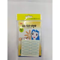 在飛比找蝦皮購物優惠-韓式雙面(50回)雙眼皮貼布 3M sense-eye