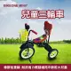 BIKEONE MINI7 12吋復古兒童三輪車腳踏車(附籃子) 寶寶三輪車自行車 12吋大前輪505橡膠加重輪-紅色