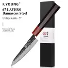 Japanese Chef Knife Damascus Steel Professional Kitchen Knives Meat Slicing Sash