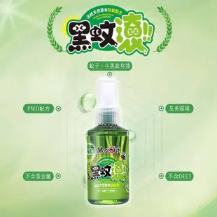 【Mosi-Out 黑蚊滾】天然草本PMD長效防蚊液100ML(3入送 攜帶型防蚊液1入)