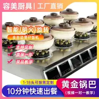 在飛比找樂天市場購物網優惠-全自動燃氣明火智能旋轉煲仔飯機數碼商用煲仔飯機鍋巴外賣煲仔爐