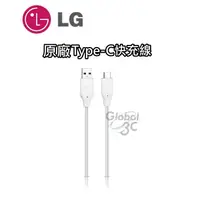 在飛比找蝦皮購物優惠-LG 原廠傳輸線 充電線 USB TO Type-C 快充 