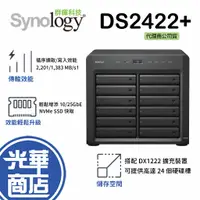 在飛比找蝦皮購物優惠-Synology 群暉 DS2422+ 12bay NAS 