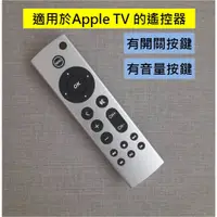 在飛比找蝦皮購物優惠-C款 適用於 Apple TV4 TV4K TVHD TV2