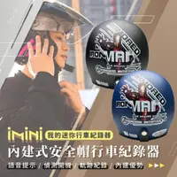 在飛比找momo購物網優惠-【iMini】iMiniDV X4C 鋼鐵人 安全帽 行車記