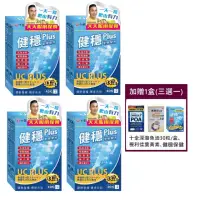 在飛比找momo購物網優惠-【十全藥品】日本健穩UC Plus非變性二型膠原蛋白+高效葡