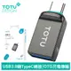 TOTU 拓途 USB3.0 轉 Type-C轉接頭轉接器轉接線 OTG 充電傳輸 OT-1系列 (4.2折)