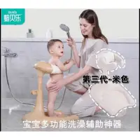 在飛比找蝦皮購物優惠-baby shower handle嬰兒洗澡神器站立洗屁屁神