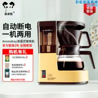 在飛比找露天拍賣優惠-Melitta/美樂家 1015-01滴漏式咖啡機家用小型美