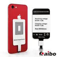 在飛比找momo購物網優惠-【aibo】Apple 8pin專用 無線充電感應貼片(通過