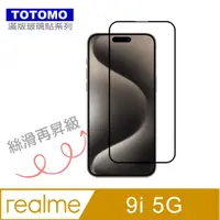 在飛比找PChome24h購物優惠-TOTOMO-保護貼 For:realme 9i 5G 玻璃